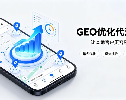 薛城GEO优化