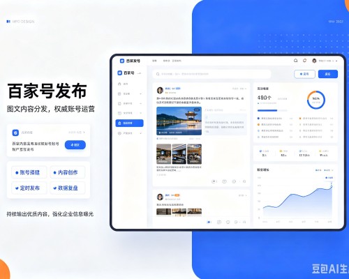 薛城百家号信息发布代运营